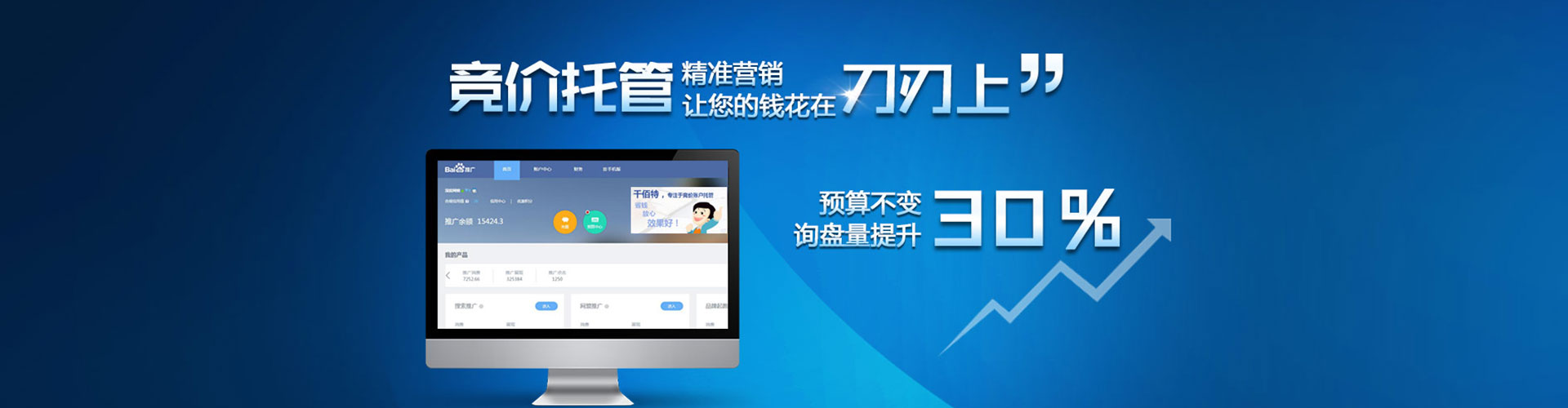 镇平信息流大师